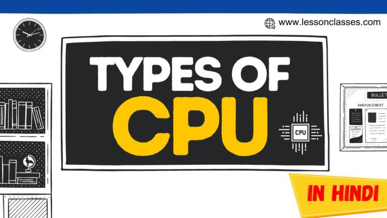 Types of CPU In Hindi